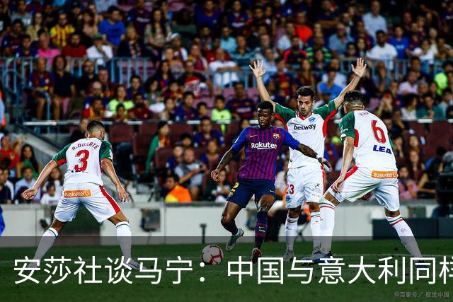 安莎社谈马宁：中国与意大利同样无缘世界杯，这位裁判被球迷追捧