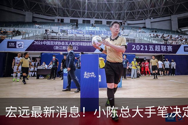 宏远最新消息！小陈总大手笔决定，杜锋官宣离任倒计时，徐杰深夜更新社媒！