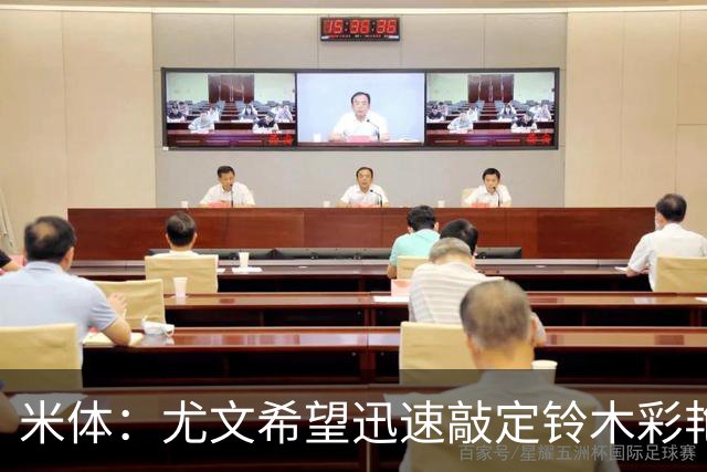 米体：尤文希望迅速敲定铃木彩艳，若有拖延可能立即转向其他目标