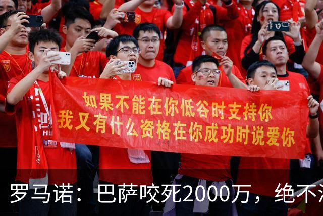 罗马诺：巴萨咬死2000万，绝不满足多特对阿德耶米的4000万要价