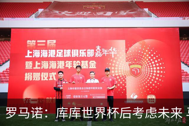罗马诺：库库世界杯后考虑未来 马竞很想签而巴萨高层有人欣赏他
