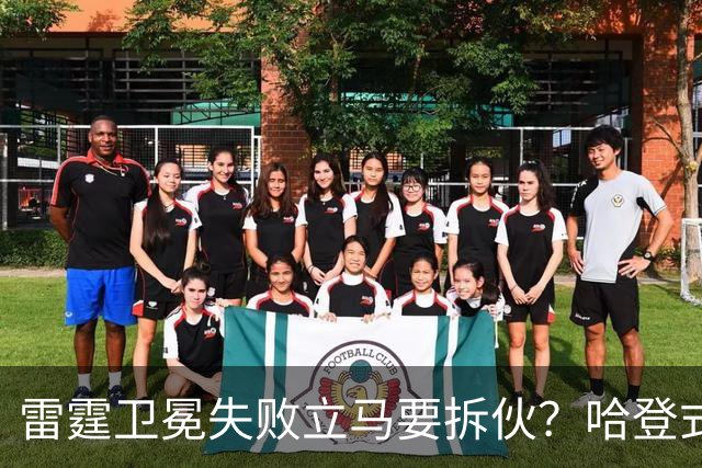 雷霆卫冕失败立马要拆伙？哈登式分手剧本或重现