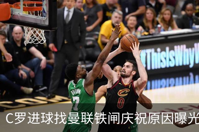 C罗进球找曼联铁闸庆祝原因曝光！天字第一号罗粉，爱队长胜过妻子