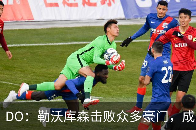 DO：勒沃库森击败众多豪门，成功签下柏林赫塔天才艾希霍恩