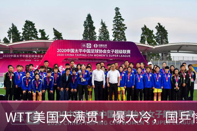 WTT美国大满贯！爆大冷，国乒惨遭连败，王曼昱、蒯曼赛程出炉